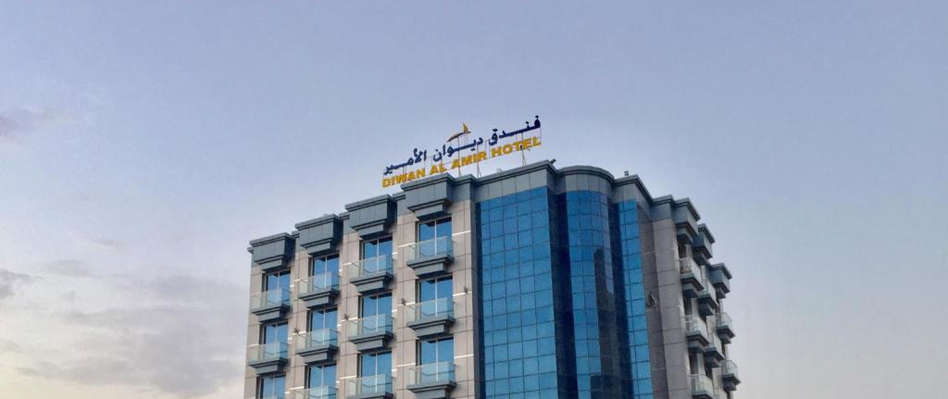 Diwan al-Amir Khasab